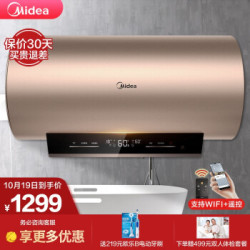 美的（Midea）60升电热水器3000W双管速热八倍增容 一级节能出水断电 遥控WIFI智控F6030-A6X(HEY)