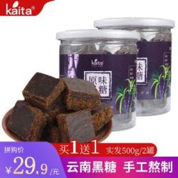 kaita 黑糖块 云南古法红糖 250g/罐