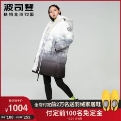 波司登2020年新款时髦撞色宽松内里保暖御寒羽绒服女士