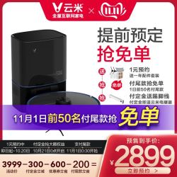 云米自动集尘智能扫地机器人全自动吸尘器扫擦拖地一体
