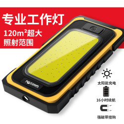 沃尔森工作灯汽修维修灯led磁铁强光太阳能充电强磁户外手电筒式