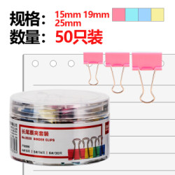 deli 得力 8520 组合套装长尾 50只/桶 *16件