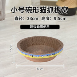 捣蛋鬼 猫抓板碗形猫窝猫爪板窝磨爪器瓦楞纸 小号32cm+猫薄荷