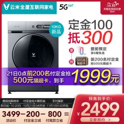 小云米家用大容量10kg公斤静音DD直驱变频洗烘干一体洗衣机全自动