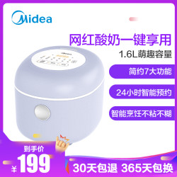 美的 (Midea) 电饭煲1.6L/升家用迷你小2人智能24小时预约电饭锅多功能宿舍神器MB-FB16E203