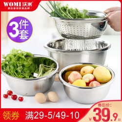 沃米不锈钢盆子套装加深加厚圆形家用厨房打蛋和面淘米洗菜漏汤盆