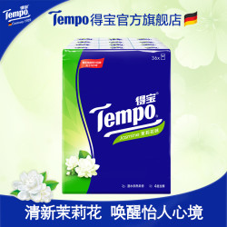 tempo得宝纸巾小包便携式茉莉花香型4层36包手帕纸小包随身装 *3件