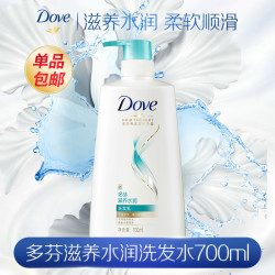 多芬 洗发水 700ml 滋养水润 修护干涩分叉难打理发质 洗发乳