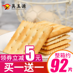 咸味低无糖精代餐香葱苏打饼干整箱小包装多口味散装零食品脂早餐
