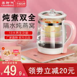 养生壶全自动加厚家用玻璃电热烧水壶煮茶器迷你容量办公室花茶