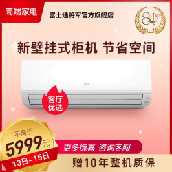 Fujitsu/富士通 KFR-50GW/Bpklb2匹一级变频壁挂式冷暖家用空调