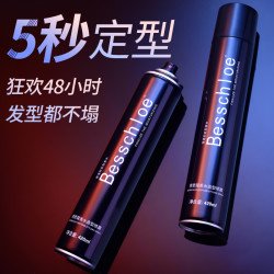 男士发胶定型喷雾干胶清香型头发保湿定型无味啫喱水膏发泥发蜡女