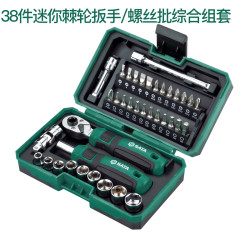 SATA 世达 05498 38件迷你棘轮扳手套装
