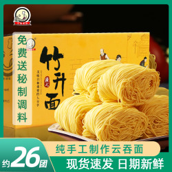 广式竹升面整箱非油炸广东拌面条一箱手工拉面早餐面食云吞鸡蛋面