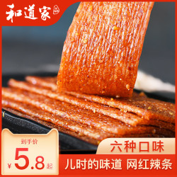 网红辣条麻辣片零食大礼包辣味小吃大辣片老式5毛钱儿时校园整箱
