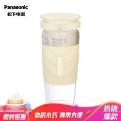松下(Panasonic)黄色榨汁机 便携式充电迷你果汁机料理机随身杯 300ML MX-HPC203YSQ