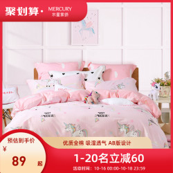 水星家纺全棉卡通单人被套单件150x200x230纯棉被罩1.5m1.8x2.0米