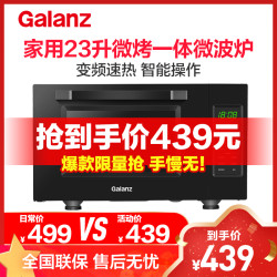 格兰仕(Galanz) 微波炉 AB1-GF3V家用智能微波变频 微烤一体 平板式下拉门 大容量智能菜单加热均匀
