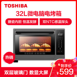 东芝(TOSHIBA)电烤箱 D232B1 微电脑式 32L 搪瓷内胆 双层玻璃门 恒温发酵 台式烤箱