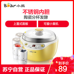 小熊(Bear)酸奶机 SNJ-B10K1 家用小型全自动不锈钢内胆恒温智能定时酸奶米酒机发酵机苏宁自营