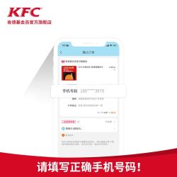 电子券码 肯德基 原味冰淇淋花筒