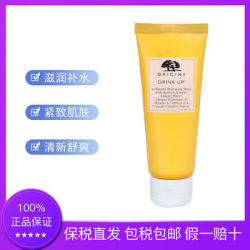 ORIGINS 悦木之源 水润畅饮补水保湿面膜 75毫升