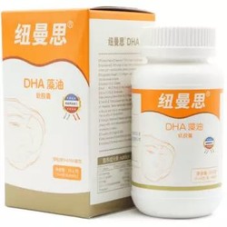 纽曼思（原名纽曼斯）婴幼儿儿童藻油DHA 90粒X2