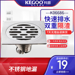 科固不锈钢防臭深水封地漏卫生间阳台浅水封洗衣机三通下水道地漏