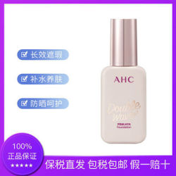 AHC 爱和纯 玻尿酸安瓶水光焕活粉底液 30ml
