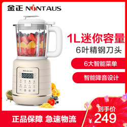 金正(NiNTAUS)破壁料理机 加热全自动 家用料理 加热多功能养生机豆浆机破壁免滤 米黄色PB22