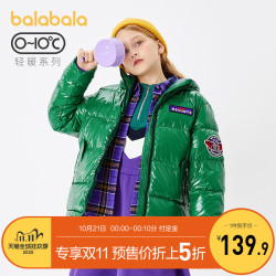 巴拉巴拉女童羽绒服童装秋冬女大童外套男童潮酷亮面外套