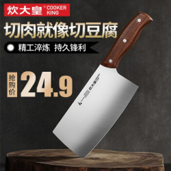 炊大皇 菜刀家用锋利不锈钢切菜刀切肉刀厨房刀具切片刀 切片刀