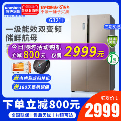 容声 632双门对开门电冰箱双开门家用风冷无霜一级能效变频荣升
