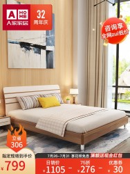 a家家具简约现代板式床1.8米双人床经济型主卧高箱婚床单人床A008