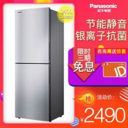 松下(Panasonic)240升节能静音家用冰箱两门电冰箱 NR-EB24WSP-S