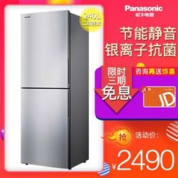 松下（Panasonic）240升节能静音家用冰箱两门电冰箱 NR-EB24WSP-S