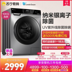 预售21日0点:小天鹅10公斤全自动家用洗烘干一体滚筒洗衣机TD100VT616WIADY