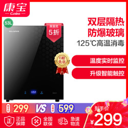 康宝(Canbo)/耐惠NAAFI 家用小型53升立式消毒柜 高温消毒 迷你单门 厨房办公室餐具消毒碗柜XDR53-NX