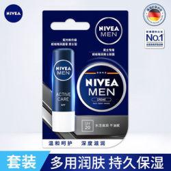 妮维雅 润唇膏+男士润肤霜