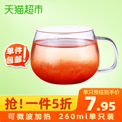 明尚德耐热玻璃杯家用透明水杯260ml早餐咖啡牛奶杯带把泡茶杯子