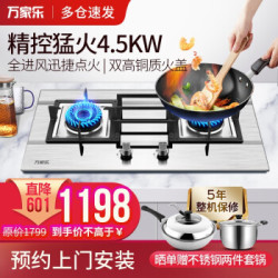 万家乐QJ15B钢化玻璃一级能效急速点火5.0kw猛火灶燃气灶煤气灶台嵌两用灶具 JZY-QJ15液化气