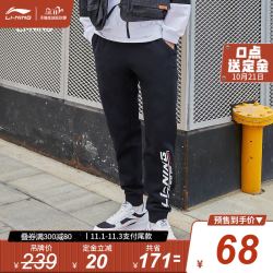 李宁卫裤男士2020新款运动时尚系列男装裤子收口运动长裤
