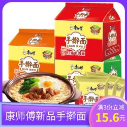 康师傅锅煮手擀面15袋面条方便面红烧牛肉上汤排骨拉面泡面挂面 *3件
