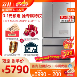 松下NR-EE50TP1-S大容量五门变频节能风冷无霜多开门式家用电冰箱