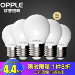 欧普照明(OPPLE)LED灯泡节能球泡 3W E27大螺口 白光(五只装)