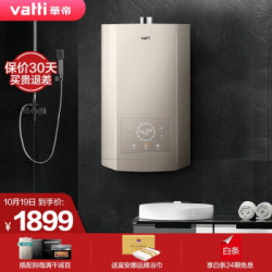 华帝(VATTI)16升 零冷水 专利温控舱 燃气热水器(天然气) i12048-16