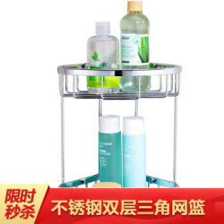 莱尔诗丹(Larsd) 103F 三角网篮 双层 置物架 三角架 不锈钢浴室挂件 卫生间卫浴挂件 *3件