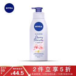 妮维雅(NIVEA)精华油润肤露400ml(樱花香氛 身体乳女 西班牙进口) *4件
