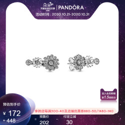 Pandora 潘多拉 298876C01 闪亮雏菊花三角耳钉 *2件