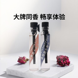 香水男士持久淡香学生清新正品大牌男士古龙水小众小样 2支*2ml